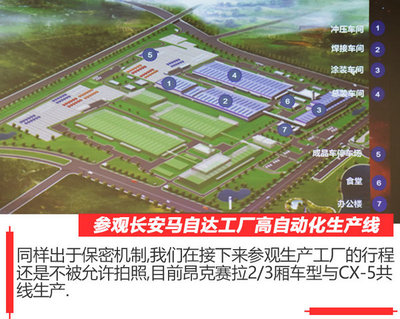 匠心精神 長安馬自達如何以精進之道提升產品與服務質量，兼談對酒店住宿業的啟示