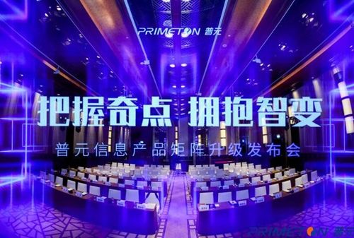 服務萬億數字經濟市場，全面擁抱智能化變革——普元信息產品矩陣全新升級